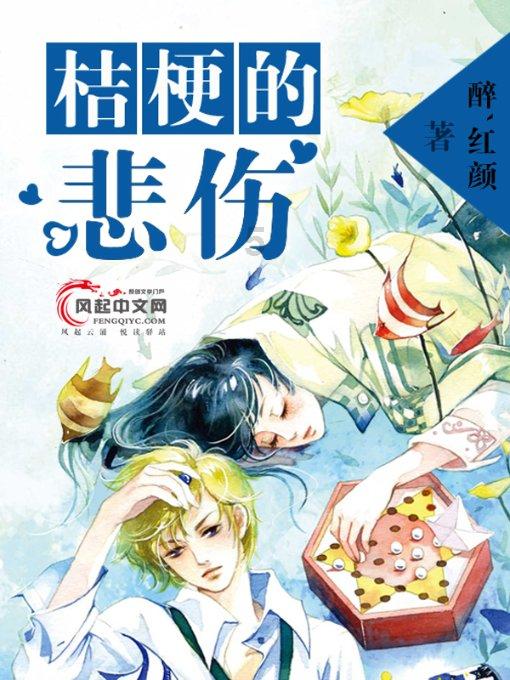 日照：花馍“蒸”出幸福年