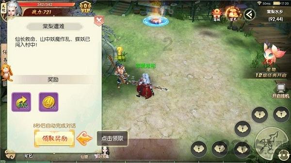 大豪宅逃脱6