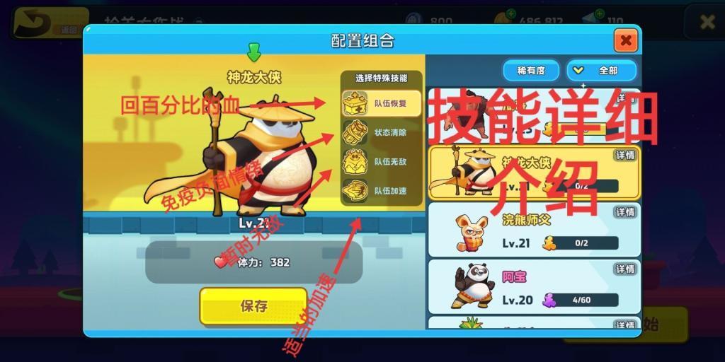 be good at和be good with有什么区别游戏画面