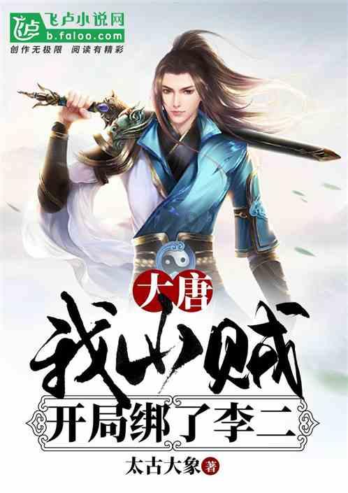 上仙有毒